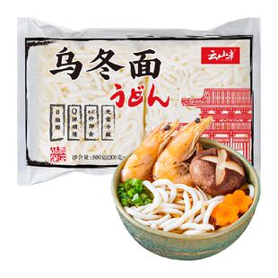 云山半0脂乌冬面日式车仔捞面鲜面拉面拌面火锅汤面健身代餐