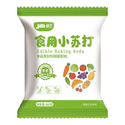 食用小苏打食品级家用强力去油污清洁果蔬净烘焙原料洗衣服除垢碱