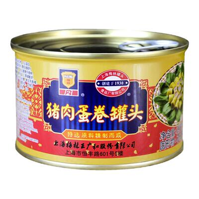 处理梅林猪肉蛋卷罐头397g*3罐冷盘菜即食午餐肉熟食制品上海特产