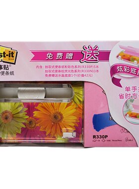3m抽取式吸盘重点备忘录便利贴