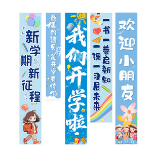 黑板挂布开学班级装饰新学期场景布置气球绑书小学教室氛围仪式感