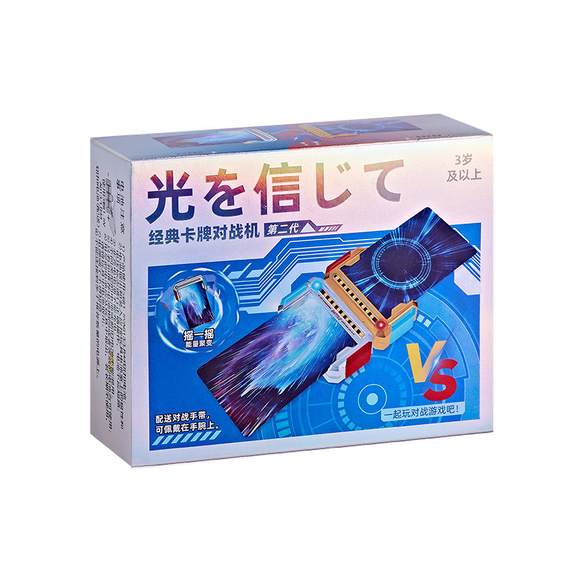 【适合所有卡】卡片对战机玩具！