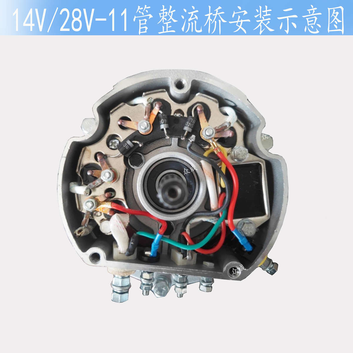 汽车配件大全发电机调节器原厂配套8管11管闵仙等系列无刷发电机