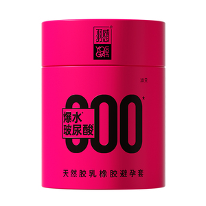 羽感超薄玻尿酸安全套