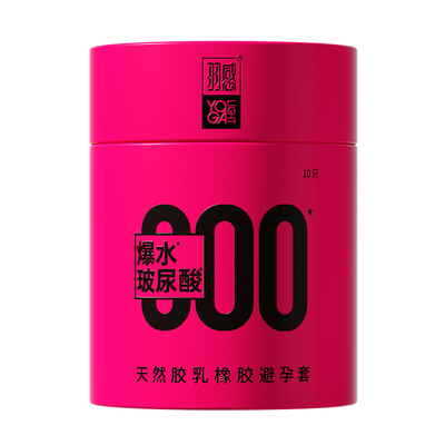 羽感超薄玻尿酸安全套