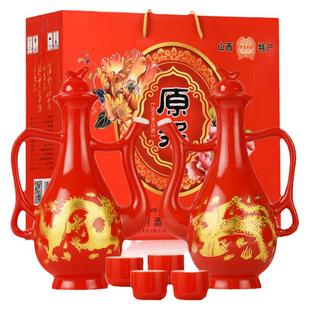 山西汾阳白酒53度500mlX2礼盒装粮食酒瓷瓶酒壶原浆酒送4个酒杯