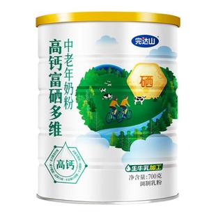 完达山中老年高钙富硒多维老人中年人营养罐装成年牛奶粉700g罐装