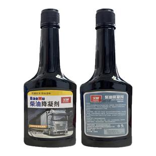 宝姆柴油抗凝剂 冬季防冻降凝剂 货车柴油添加剂车用防冻剂防凝剂