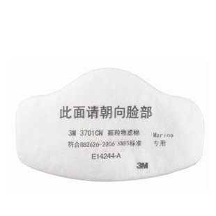 正品3M 3701CN颗粒物过滤棉KN95过滤棉煤矿过滤棉3200防尘毒面具