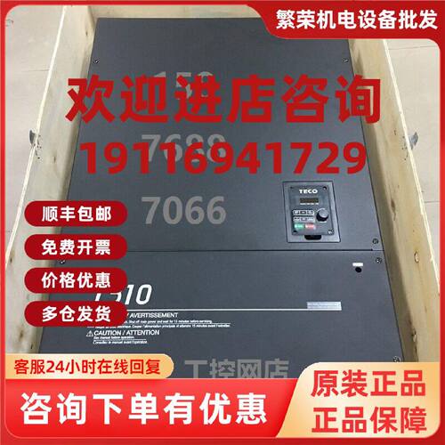 议价台湾东元变频器T310-4250-H3C 全新原装 通用型185KW
