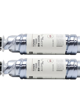 晨信适用理光MP2220D粉盒