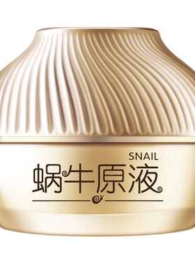 韩纪正品蜗牛原液补水保湿霜