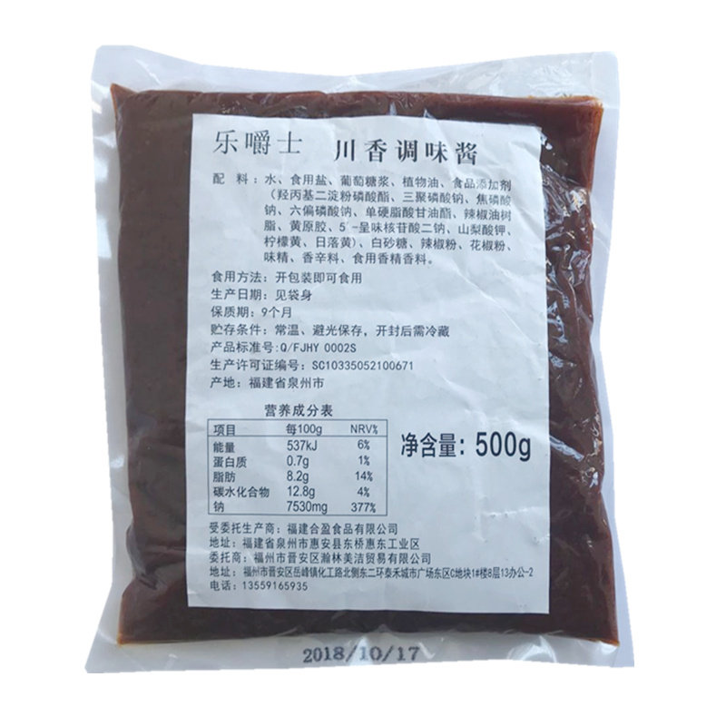 蜜汁叉烧调味酱手扒鸡川香腌料