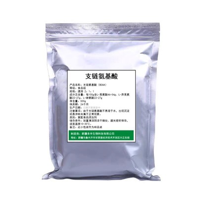食品级支链氨基酸粉bcaa原粉健身运动补剂蛋白质吸收增肌非肌酸粉