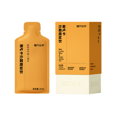 【喝出亮白肌】沙棘原浆K氧透白