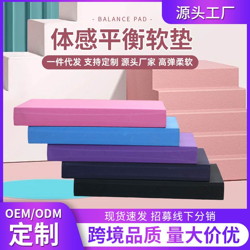 运动平衡垫TPE6cm专业健垫泡沫防滑轮健身耐磨腹跪垫支撑平板软垫