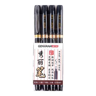 金万年秀丽笔小楷美术专用柔绘笔大楷软笔软头书法笔墨水红色金色