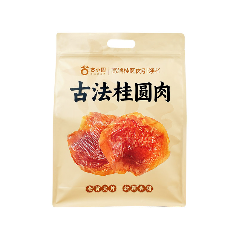 新货休闲零食桂圆肉无核桂圆干