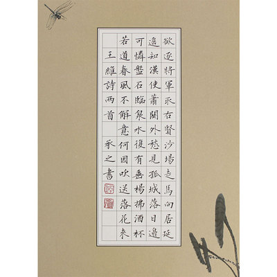 硬笔书法作品中国风套装钢笔