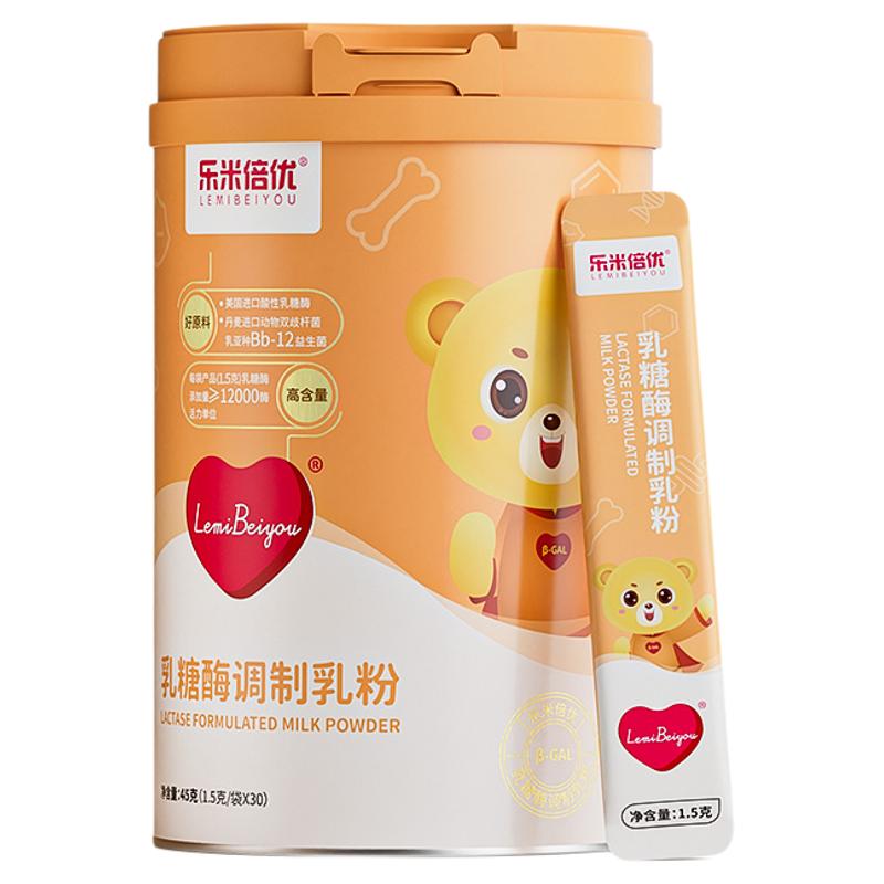 乐米倍优酸性乳糖酶益生菌婴幼儿童乳糖不耐受宝宝奶伴益生元乳粉