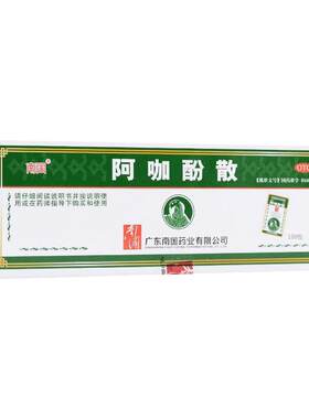 【南国】阿咖酚散230mg126mg30mg*100包/盒