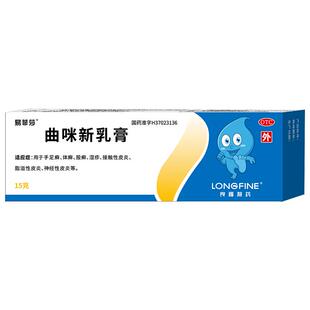 易菲莎曲咪新乳膏15g/支复方抑菌旗舰店止痒湿疹瘙痒皮炎软膏