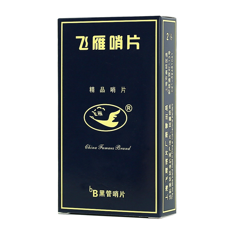 飞雁萨克斯哨片降E中音降B高音次中音黑管单簧管哨片2.0/2.5/3.0