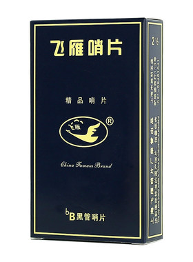 飞雁多种厚度萨克斯/单簧管哨片