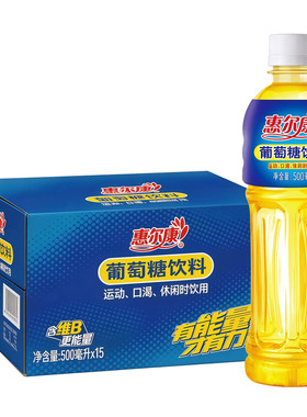 惠尔康葡萄糖饮料500ml*15瓶整箱