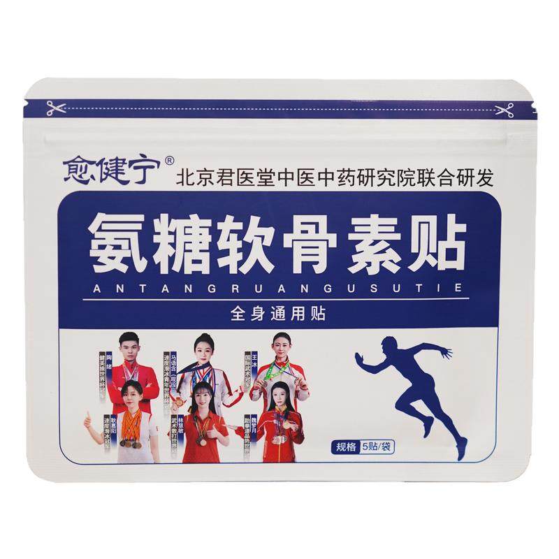 全网热销600万+氨糖软骨素贴TOP