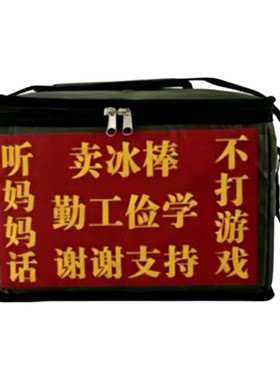 淘食客冰棒包保温箱加厚摆摊折叠