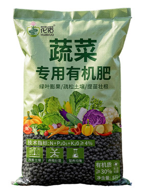 有机肥瓜果绿植通用氮磷钾复合肥