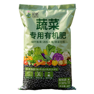 蔬菜专用肥有机肥瓜果绿植通用氮磷钾复合肥蔬菜农用种菜有机肥料