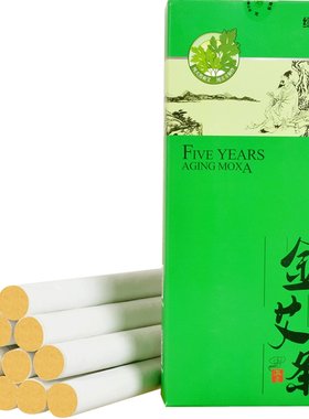 绿源堂正品艾柱家用官方旗舰店
