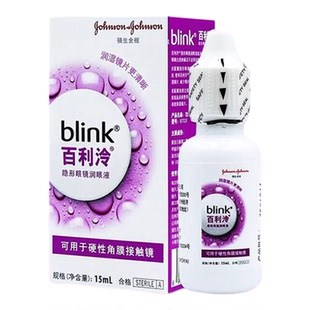 强生blink百利泠润眼液15ml硬性隐形冷护理液240ml角膜塑形ok镜 q