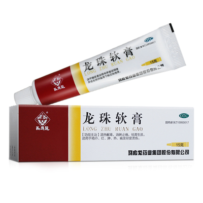 【马应龙】龙珠软膏15g*1支/盒
