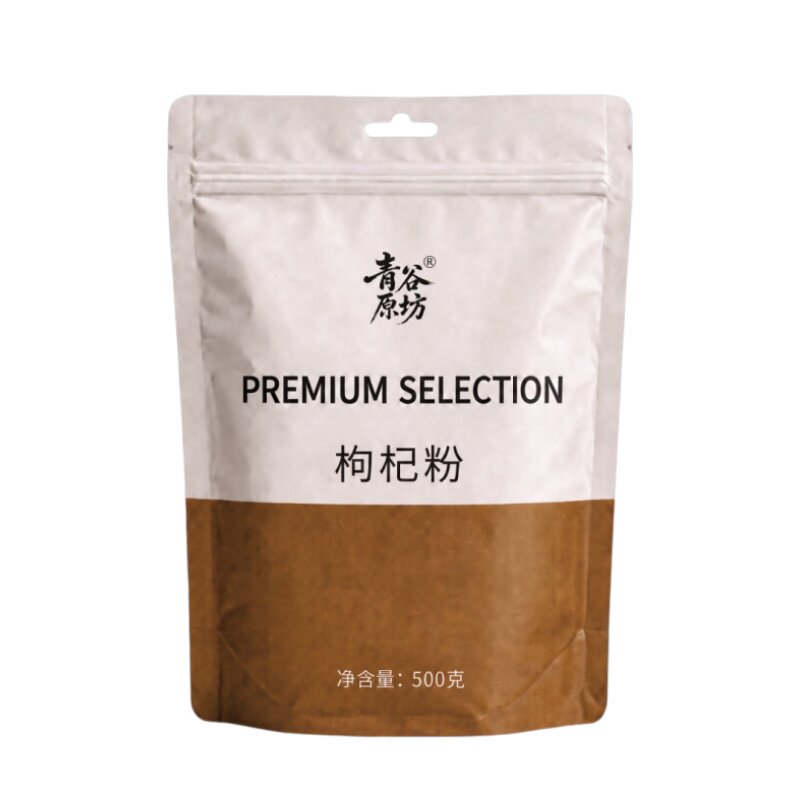 宁夏枸杞粉纯正冲饮奶茶烘焙