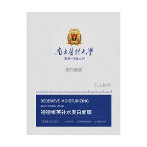烟酰胺美白淡斑面膜补水去黄气暗沉祛斑提亮肤色保湿抗氧旗舰正品