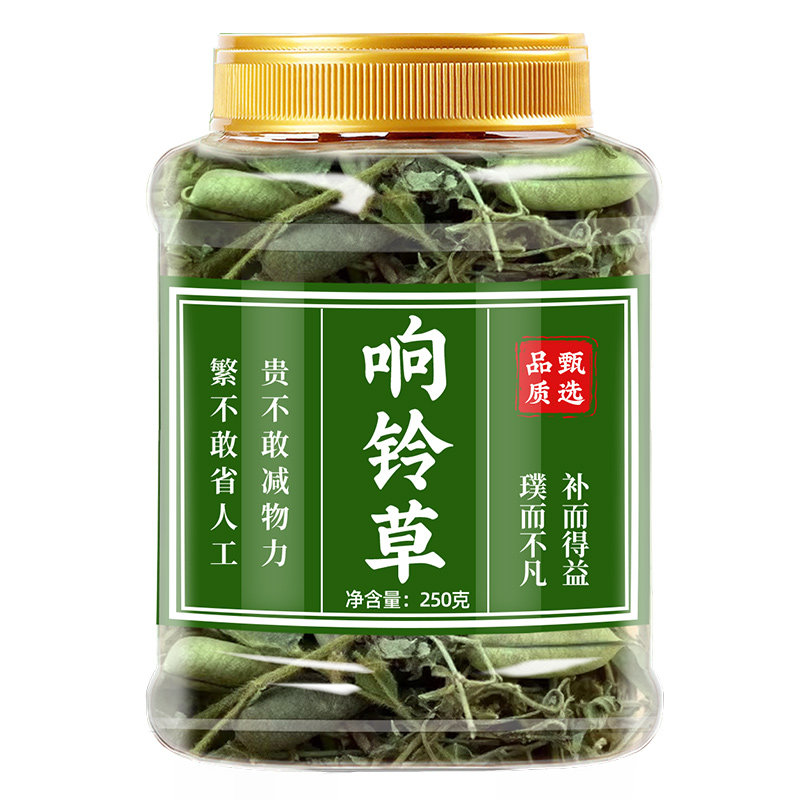 响铃草中药草药g响灵草云南马响玲干货非野生铃子草耳呜响耳铃草