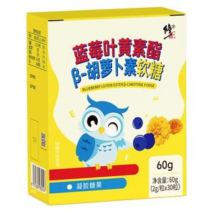 蓝莓叶黄素胡萝卜素软糖正品修正