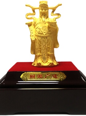 绒沙金桌面摆件风水汽车保险礼品