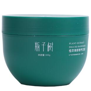 角鲨烷发膜修复干枯补水顺滑改善毛躁头发护理护发素正品官方品牌