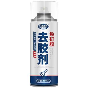 免钉胶专用解胶剂溶解剂去除浴室置物架瓷砖木门挂钩软化免打孔胶消除液除胶剂清洗剂强力胶拆除去胶神器