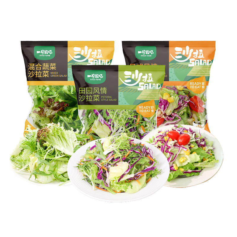 月季套餐多款可选 一号农场开袋即食新鲜混合蔬菜沙拉轻食代餐
