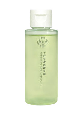 卸妆油温和快卸速乳化千纤草