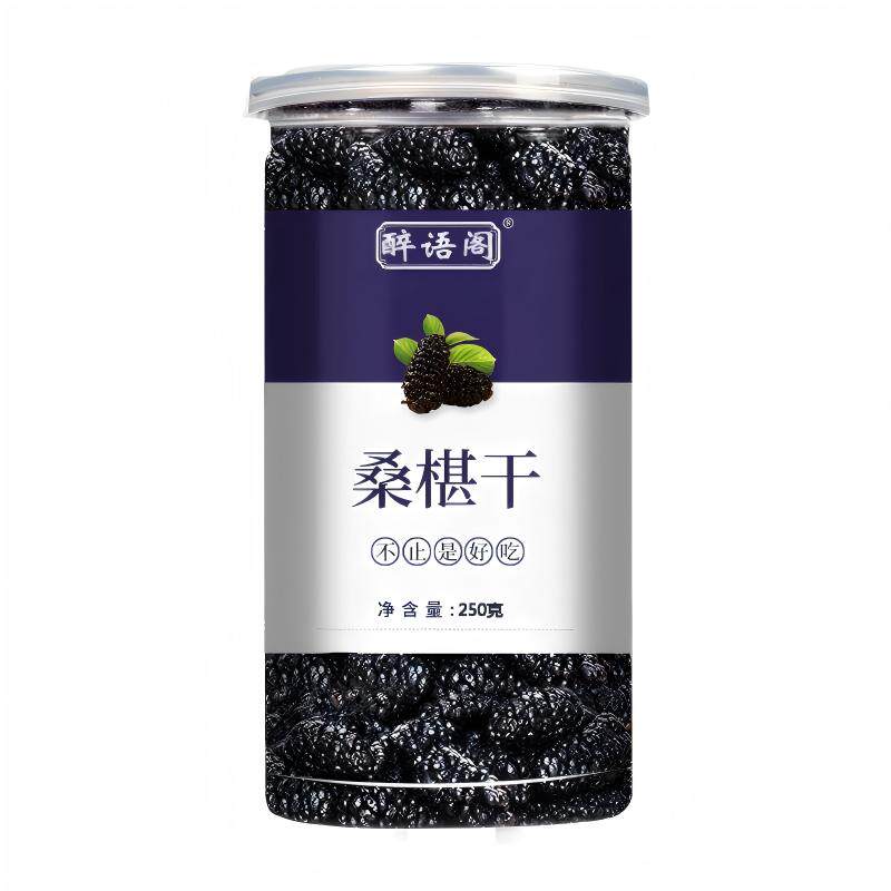 桑葚干新疆桑椹茶桑葚新鲜无特级500g泡茶黑桑椹干官方旗舰店免洗