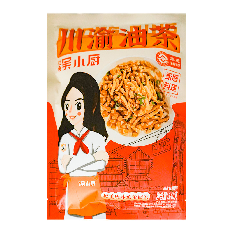 久食吴小厨川渝油茶非遗技艺传承