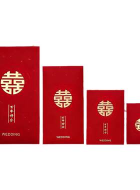结婚红包专用大中小号套装喜字迷你利是封堵门2026新款婚礼红包袋