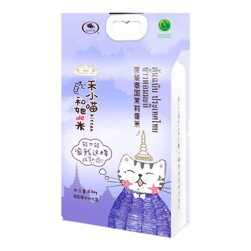泰国原装进口茉莉长粒香米2.5kg