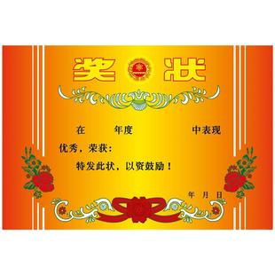 昕果加大奖励中小学生传统创意定制通用奖状a4学生大奖状纸定制a3空白可打印模板制作8k荣誉定做优秀员工初中